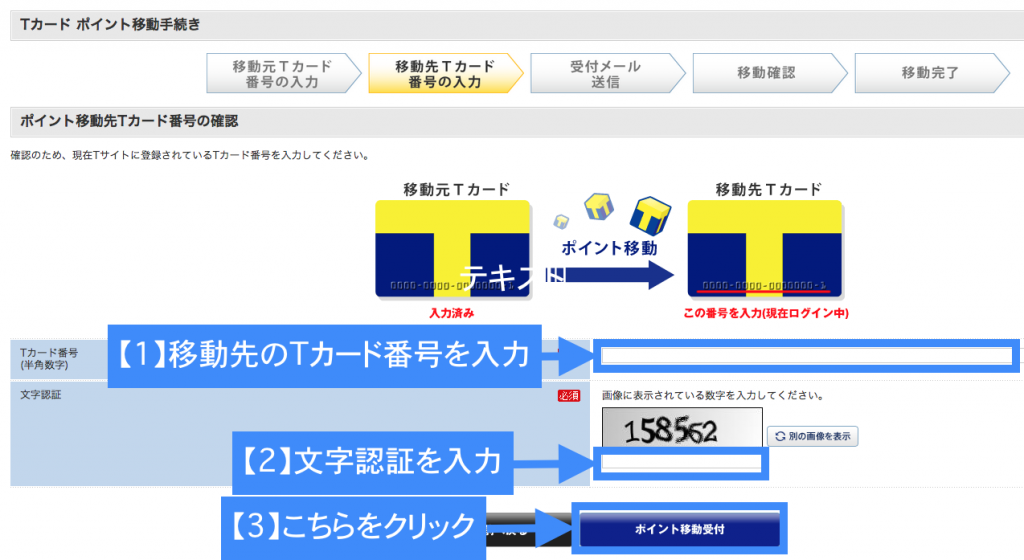 Yahoo! JAPANカード　初回登録その13